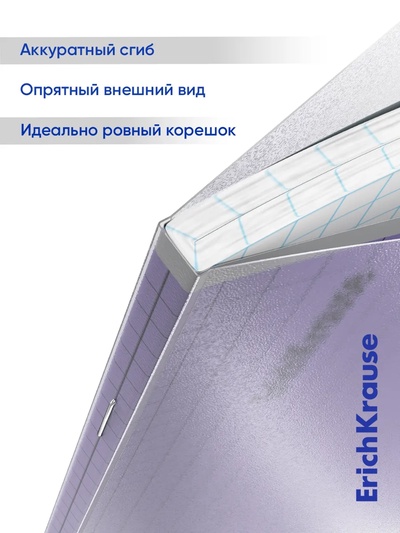 Тетрадь 48 листов, ErichKrause «Классика. CoverPro glossy», в клетку, глянцевая пластиковая обложка, блок офсет, 100% белизна, МИКС