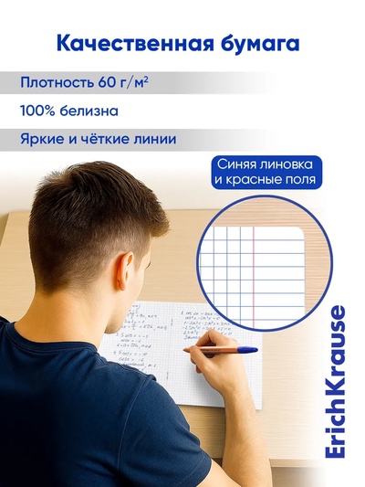 Тетрадь 48 листов, ErichKrause «Классика. CoverPro glossy», в клетку, глянцевая пластиковая обложка, блок офсет, 100% белизна, МИКС