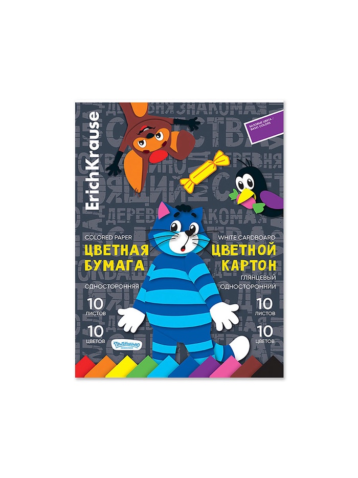 Набор цветного картона и цветной бумаги ErichKrause «Простоквашино», А4, 20 листов, 10 цветов, на склейке, односторонние, с инструкцией подделок - Фото 1