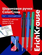 Ручка шариковая ErichKrause. Colorcross, автоматическая, 3-цветная, узел 0.7 мм - Фото 1