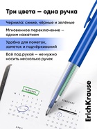 Ручка шариковая ErichKrause. Colorcross, автоматическая, 3-цветная, узел 0.7 мм - Фото 5