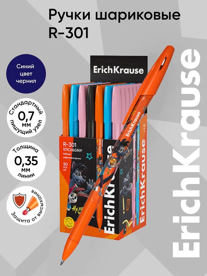 Ручка шариковая ErichKrause R=301 Classic Stick «Ну, Погоди!», узел 0.7 мм, синяя, МИКС