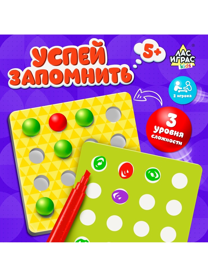 УЦЕНКА Настольная игра «Успей запомнить» - Фото 1