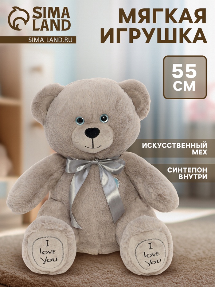 Мягкая игрушка «Медведь Фил», 55 см, серая - Фото 1