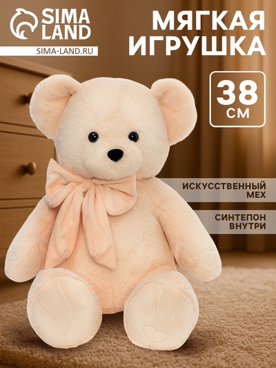 Мягкая игрушка «Медведь Барт», цвет персиковый, 38 см (65 см)