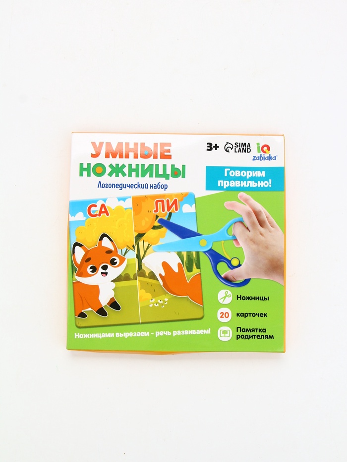 УЦЕНКА Логопедический набор «Умные ножницы» - Фото 1