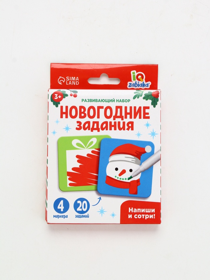 УЦЕНКА Развивающий набор «Новогодние задания» - Фото 1
