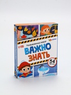 УЦЕНКА Развивающий набор «Важно знать» - Фото 1