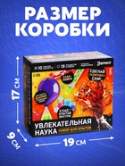 УЦЕНКА ЭВРИКИ Набор для опытов "Увлекательная наука" 10 опытов с лабораторной посудой - Фото 2
