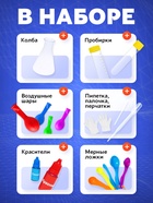 УЦЕНКА ЭВРИКИ Набор для опытов "Увлекательная наука" 10 опытов с лабораторной посудой - Фото 3