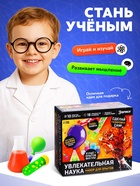 УЦЕНКА ЭВРИКИ Набор для опытов "Увлекательная наука" 10 опытов с лабораторной посудой - Фото 4
