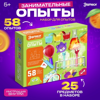 УЦЕНКА ЭВРИКИ Набор для опытов «Занимательные опыты», 58 опытов, 25 предметов SL-05491