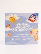 УЦЕНКА Набор: ежедневник и мыльные лепестки "Лучший воспитатель" - Фото 3