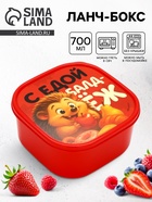 Ланч - бокс квадратный «БалдЁЖ», 700 мл - Фото 1