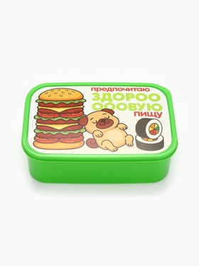 Ланч - бокс прямоугольный «Здоровая пища», 1200 мл