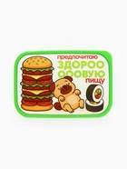 Ланч - бокс прямоугольный «Здоровая пища», 1200 мл - Фото 4