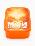 Ланч - бокс прямоугольный «Мой размерчик», 1200 мл - Фото 3