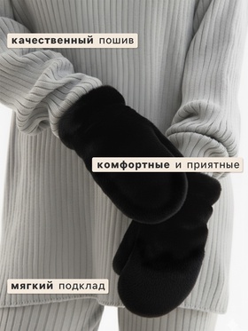 Варежки женские MINAKU, чёрные, размер 26×12 см