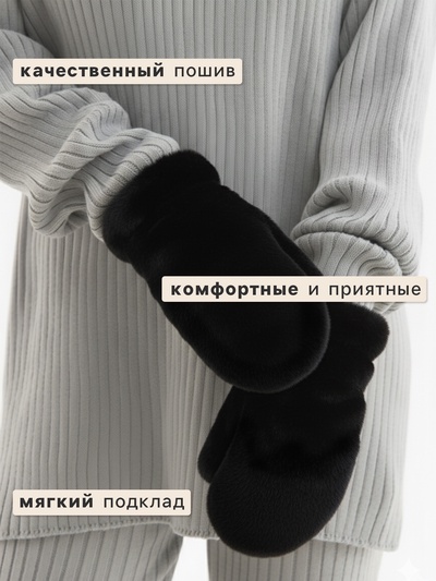 Варежки женские MINAKU, чёрные, размер 26×12 см
