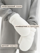 Варежки женские MINAKU, белый, размер 26×12 см - Фото 2