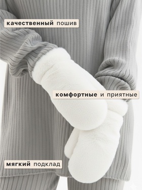 Варежки женские MINAKU, белый, размер 26×12 см