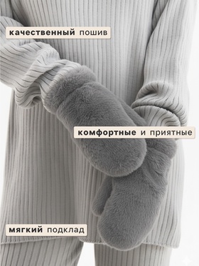 Варежки женские MINAKU, серые, размер 26×12 см