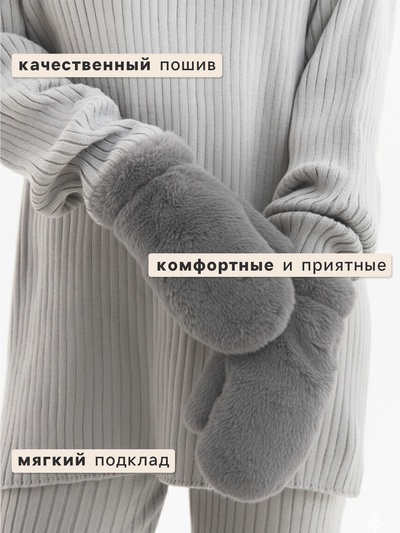 Варежки женские MINAKU, серые, размер 26×12 см