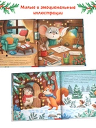 Книга новогодняя «Подарок для Дедушки Мороза», 32 стр., в твёрдом переплёте - фото 809253688