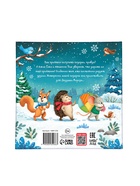 Книга новогодняя «Подарок для Дедушки Мороза», 32 стр., в твёрдом переплёте - фото 809253692