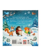 Книга новогодняя «Подарок для Дедушки Мороза», 32 стр., в твёрдом переплёте - фото 809253693