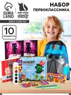 УЦЕНКА Набор с мешком для обуви 10 предметов «Набор исследователя» 10940899