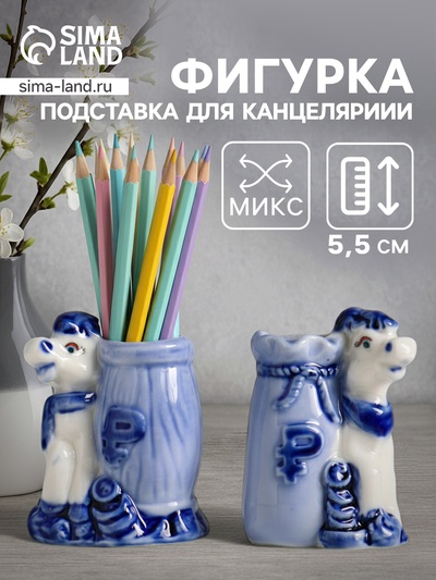 Фигурка-подставка для канцелярии «Лошадка с мешком/бочкой монет», бело-синий, 4.2×4×5.5 см, МИКС