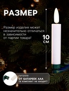 Светодиодные «Свечи на прищепках» 10 см, набор 10 шт., 10 LED, от батареек АААх10, пульт, свечение тёплое белое - Фото 2