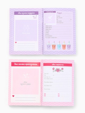 Анкета для девочек, А6, 16 листов «Анкета для секретиков» (комплект 3 шт)