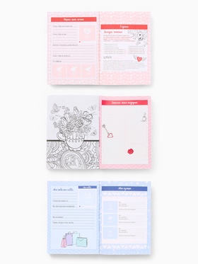 Анкета для девочек, А6, 16 листов «Моя супер анкета» (комплект 3 шт)