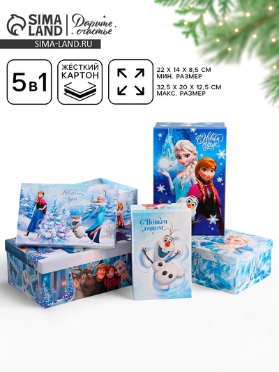 Набор коробок 5 в 1 «С Новым Годом», 32.5×20×12.5 - 22×14×8.5 см