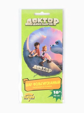 Воздушный шар фольгированный 18" «Доктор динозавров. Облака» (комплект 2 шт)