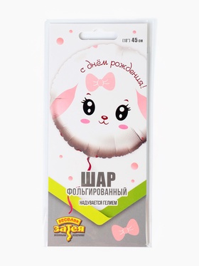 Воздушный шар фольгированный 18" «Зайка с розовым бантом» (комплект 2 шт)