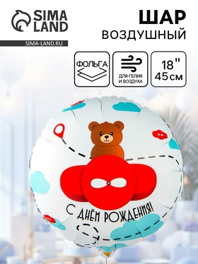 Воздушный шар фольгированный 18" «Мишка в красном самолете» 10930952