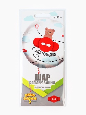 Воздушный шар фольгированный 18" «Мишка в красном самолете» (комплект 2 шт)
