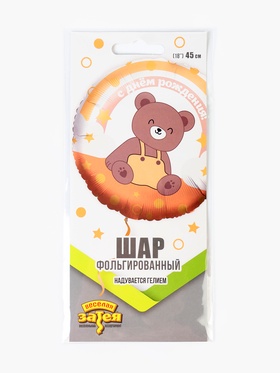 Воздушный шар фольгированный 18" «Мишка на радуге» (комплект 2 шт)