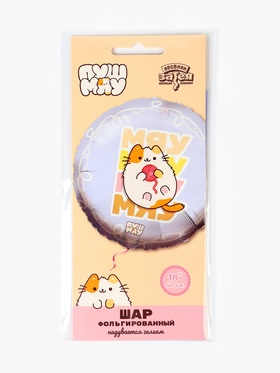 Воздушный шар фольгированный 18" «Мяу ПушМяу» (комплект 2 шт)