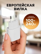 УЦЕНКА Сетевое зарядное устройство GQ-3, Type-C, 2 A, 12 W, белое - Фото 2