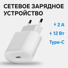 УЦЕНКА Сетевое зарядное устройство GQ-3, Type-C, 2 A, 12 W, белое - Фото 3