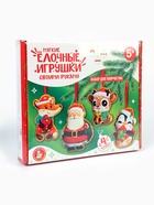 Набор для творчества. Мягкая игрушка из ткани "Ёлочные игрушки" 4 шт - фото 117898855