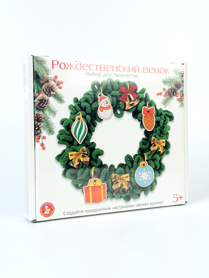 Набор для творчества. Новогодняя игрушка «Рождественский венок» - Фото 1