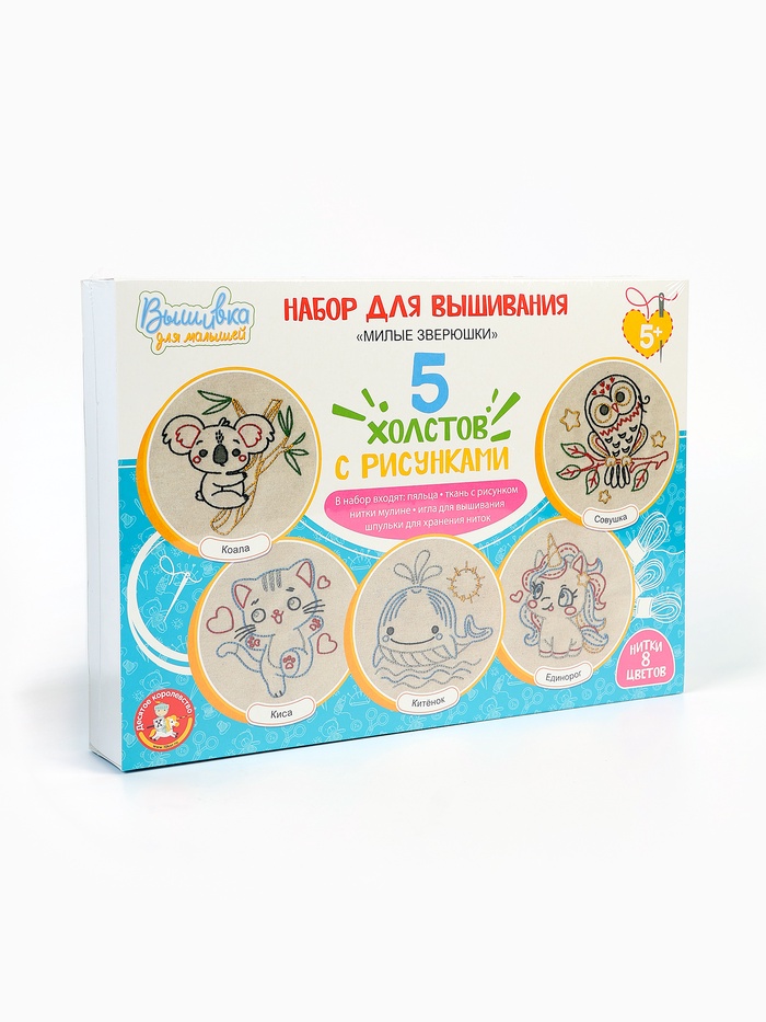 Набор для творчества. Вышивка на холсте «Милые зверюшки» - Фото 1