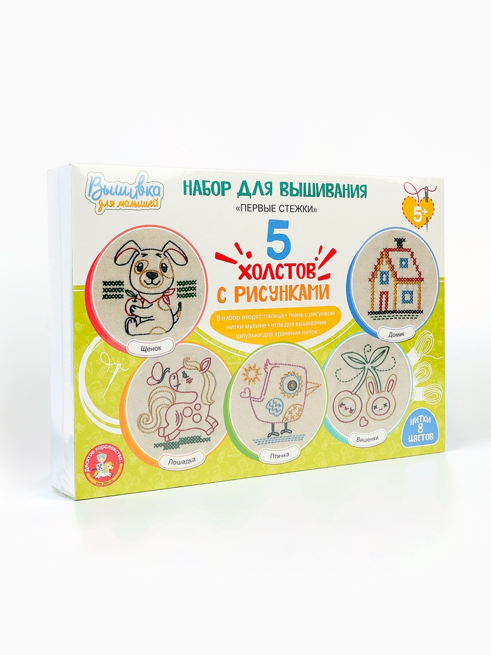 Набор для творчества. Вышивка на холсте «Первые стежки» - Фото 1