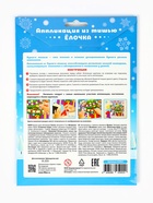 Аппликация из тишью «Ёлочка», 138×165, набор для творчества 10931204 Аппликация из тишью «Ёлочка», 138×165, набор для творчества 10931204