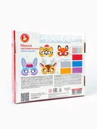 Маски карнавальные своими руками «Звери», набор для творчества - Фото 2